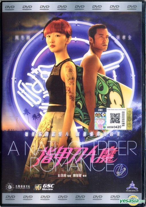 YESASIA A Nail Clipper Romance (2017) (DVD) (Malaysia Version) DVD Zhou Dong Yu, Joseph Chang