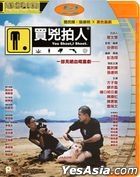 买凶拍人 (2001) (Blu-ray) (香港版)