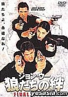 JOHN WOO'S ONCE A THIEF-THE SERIES - Final Mission (Japan Version)