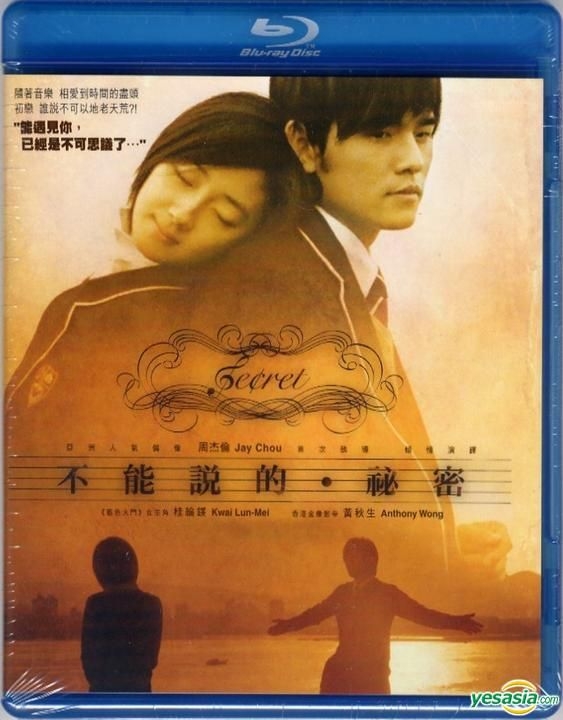 YESASIA: 言えない秘密 （不能説的．秘密） （Blu-ray） （香港版 