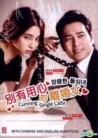 Cunning Single Lady (DVD) (Ep. 1-16) (End) (Multi-audio) (English Subtitled) (MBC TV Drama) (Singapore Version)