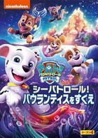 Paw Patrol Season 4 Sea Patrol! Paurantis wo Sukue  (Japan Version)