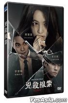 兇殺線索 (DVD) (台灣版)