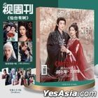 Moed Magazine : March 2025  (Cover : Love the Divine Tree - Deng Wei & Xiang Han Zhi )