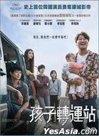 Broker (2022) (DVD) (Hong Kong Version)