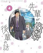 Senpai ga Uzai Kouhai no Hanashi Vol.4 (Blu-ray) (Japan Version)
