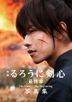 Movie Rurouni Kenshin: The Final / The Beginning Photobook