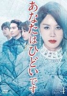 You Are Too Much (DVD) (Box 4) (Japan Version)