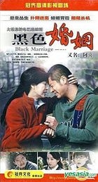 Black Marriage (DVD) (End) (China Version)