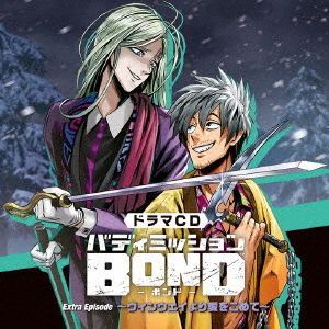 YESASIA: ドラマCD「バディミッションBOND」Extra Episode 〜ヴィン
