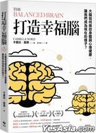The Balanced Brain