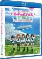 GIRLS und PANZER Virtual LIVE [BLU-RAY](Japan Version)