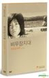 非武裝地帶 (DVD) (韓國版)