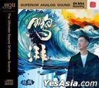 鵬湃 (HQCDII) (中國版) 