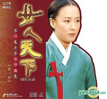 YESASIA: 女人天下 VCD - In Hwa Jeon