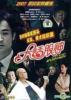 Crazy Money & Funnymen (DVD) (China Version)