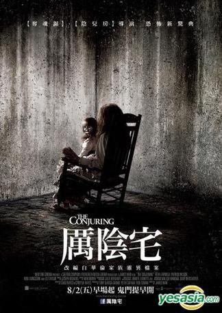 Yesasia 厉阴宅 2013 Blu Ray 台湾版 Blu Ray 维拉 法梅加 柏德烈韦逊 得利影视股份有限公司 Tw 西方世界影画 邮费全免