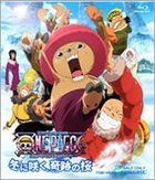 One Piece The Movie: Episode Of Chopper + Fuyu ni Saku, Kiseki no Sakura (Blu-ray) (Japan Version)