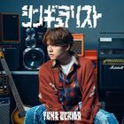シンギュラリスト (通常盤) (日本版)
