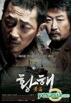 黃海 (DVD)  (單碟裝) (韓國版)