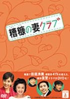 Soko no Tsuma Club (DVD) (Boxset 8) (日本版) 