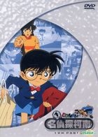 Detective Conan (TV Version Part 7) (Vol.1) (Taiwan Version)