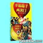 Xing Fu Qiao Le Liang Ci Men (2020) (DVD) (Ep. 1-39) (End) (China Version)