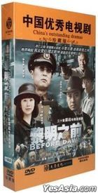 Before Dawn (2019) (DVD) (Ep. 1-30) (End) (China Version)