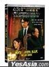 破．地獄 (2024) (DVD + Bonus DVD + 3 Postcards) (香港版)