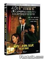 The Last Dance (2024) (DVD + Bonus DVD + 3 Postcards) (Hong Kong Version)