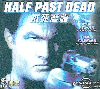 half past dead 2 soundtracks
