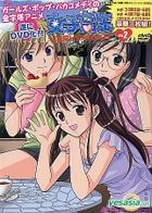 Joshikosei Girl's High DVD Box 2 (First Press Limited Edition) (Japan Version)