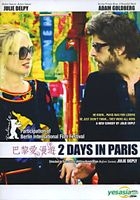 2 Days In Paris (DVD) (Hong Kong Version)