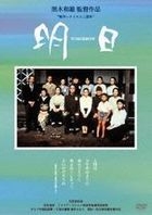 Tomorrow DVD Box (DVD) (Digitally Remastered Edition) (Japan Version)