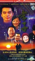 Son In Moutning (DVD) (End) (China Version) 