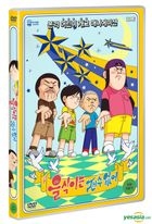 Ulsik the Clumsy Boy (DVD) (Korea Version)