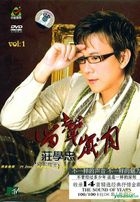 Liu Sheng Sui Yue 1 Karaoke Yuan Ren Yuan Chang MTV (China Version)