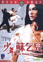 The Young Vagabond (DVD) (Hong Kong Version)