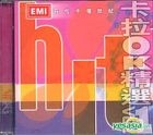 百代千禧世纪 - 卡拉ok精选Vol.1 