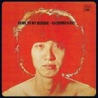 Boku no Soba ni Oideyo - EMI ROCKS The First - (Japan Version)