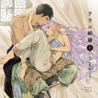 Drama CD Lala no Kekkon 3 (First Press Limited Edition) (Japan Version)