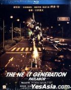 The Next Generation 机动警察 TV (Blu-ray) (Box 2: 7-12话) (完) (香港版) 
