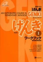 初级日本语 GENKI 1