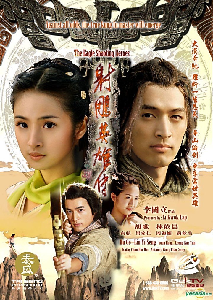 YESASIA : 射雕英雄传(2008) (DVD) (完) (美国版) DVD - 林依晨, 胡歌