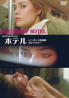 KLEINHOFF HOTEL (Uncut Complete) (DVD)(Japan Version)