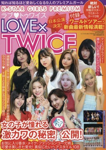 Yesasia K Star Girls Premium Love Twice Japanese Magazines Free Shipping