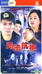 Can't Resist (H-DVD) (End) (China Version)
