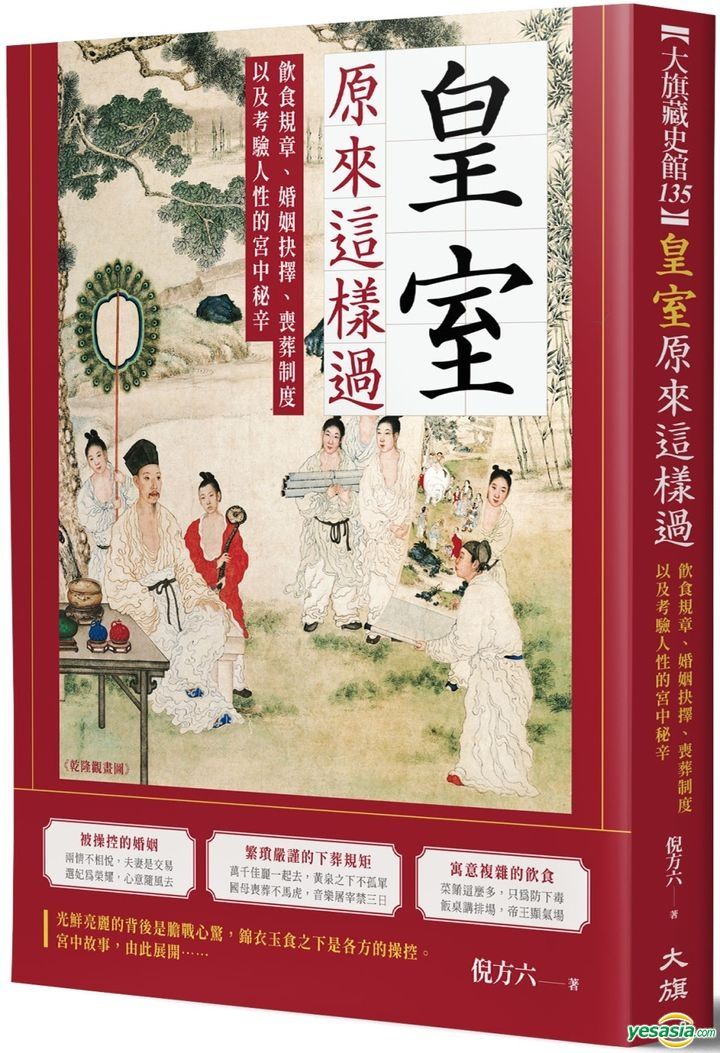 YESASIA: Huang Shi Yuan Lai Zhe Yang Guo - Ni Fang Liu, Da Qi Chu Ban ...