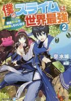 YESASIA: Isekai Meikyuu de Harem o 8 (Novel) - - Books in Japanese - Free  Shipping