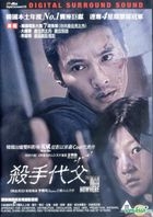 The Man From Nowhere (DVD) (English Subtitled) (Hong Kong Version)